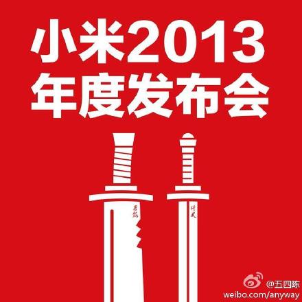 2013 xiaomi