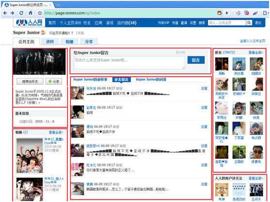 renren page